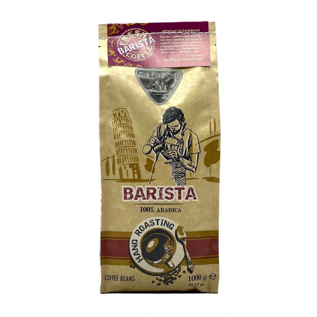 kava-v-zernakh-galeador-barista-1-kh