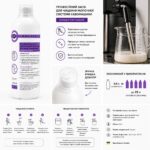 Засіб для чищення молочних систем Optimal Pro 0.5 л zasib-dlia-chyshchennia-molochnykh-system-optimal-pro-0-5-l